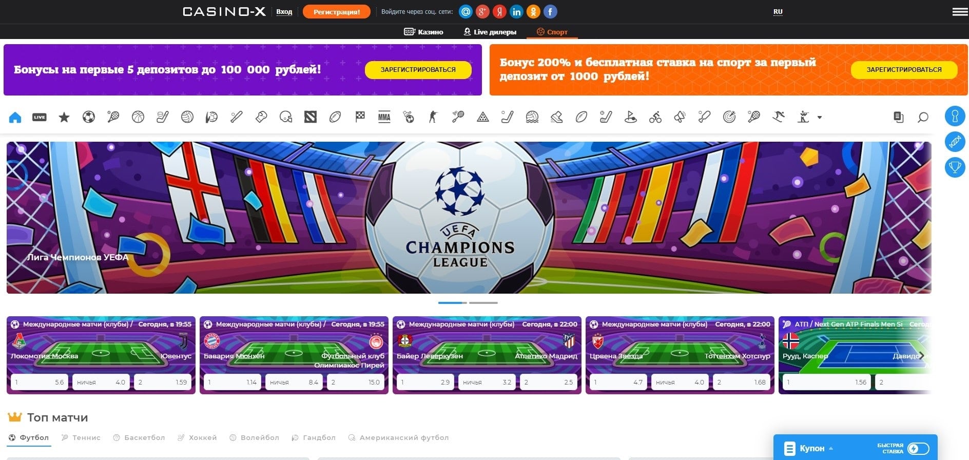 Фрибет в Онлайн казино Казино X